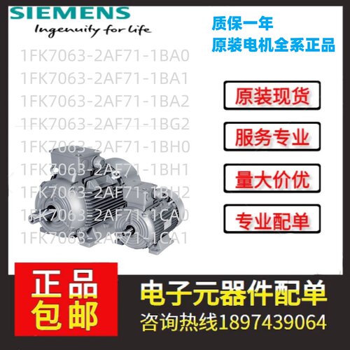 西门子伺服电机原装全新正品未拆封1FK7063-2AF71-1RG2