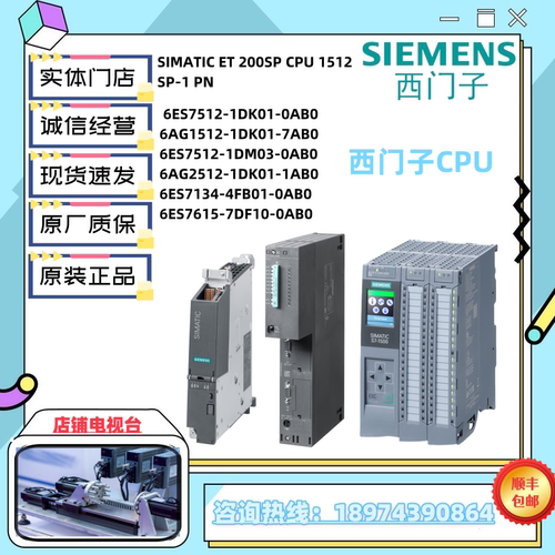 6ES7510-1SK03-0AB0西门子CPU控制器6ES7510-1SK03-0AB0原装现货