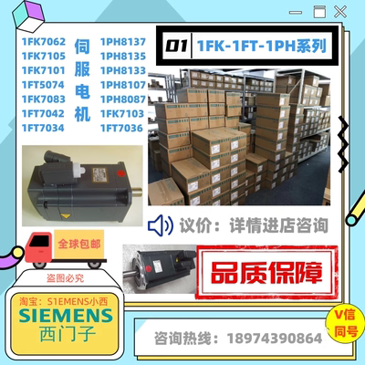 西门子伺服电机1FK7080/1FK7105/1FK7060-2AF71-1CG0/1RG0/1QA0