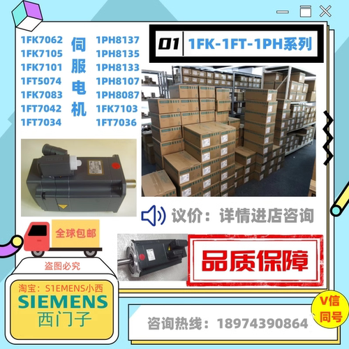 1FK7083-5AF71-1DH0议价1FK7083-5AF71-1DH0西门子1FK伺服电机