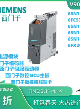 西门子输入模块6FC53030AF350CA0，6FC53030AF350CA0原装正品
