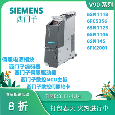 6SN1123-1AA00-0HA2西门子伺服驱动器现货6SN1123-1AA00-0HA2