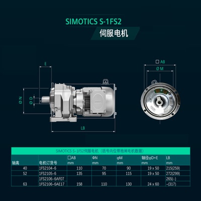 西门子1FK同步伺服电机1FT7044-1AF71-1LG1/1FT7044-1AF71-1LG1