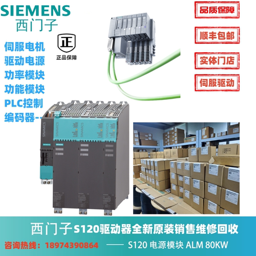 6SL3120/3420/1TE21/22/24/26/2TE11/8AC0/4AC/4AD/5AC/0AC/0AA1