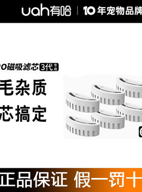 uah有哈宠物无线智能饮水机装电源线猫咪狗自动喂水器3代滤芯6片