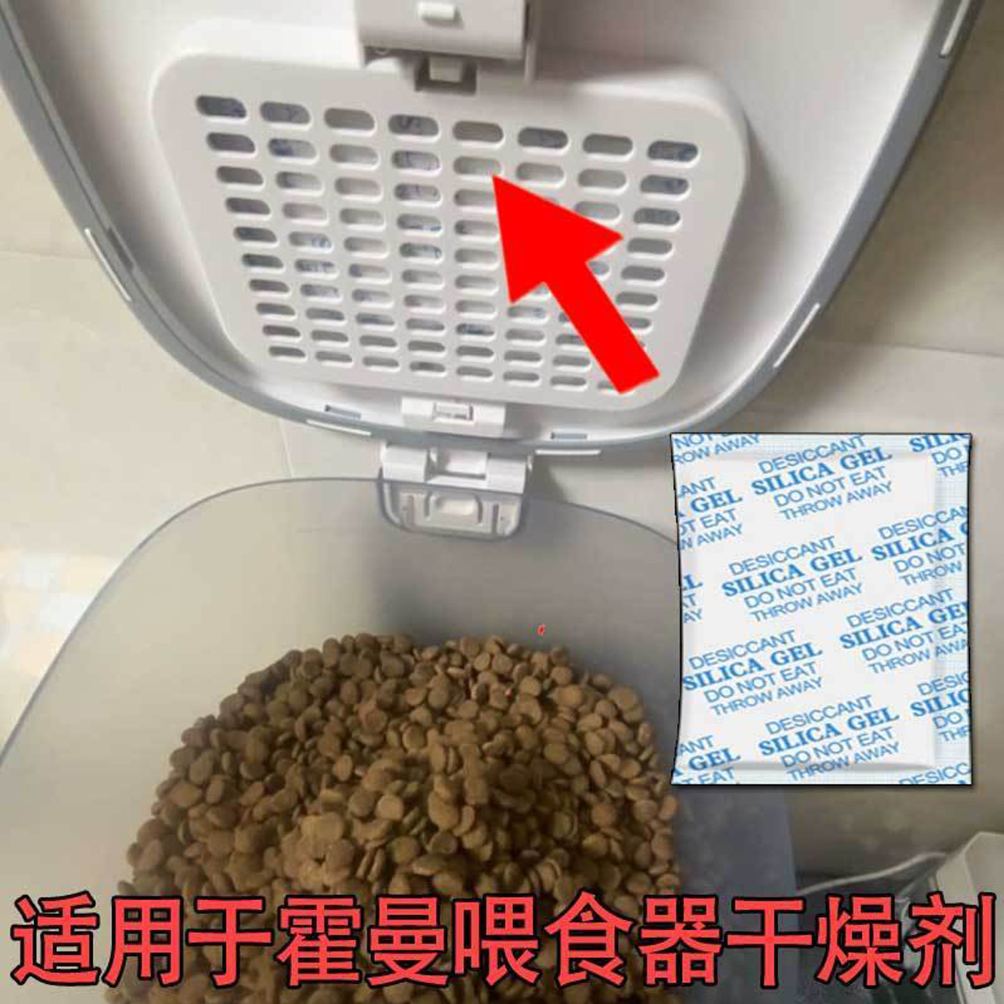 适用于霍曼自动喂食器干燥剂宠物Real智能猫咪Homerun专用 配件图片