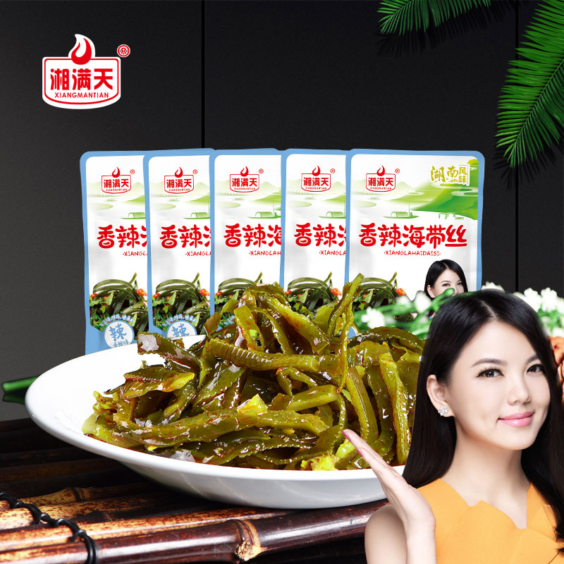 湘满天香辣海带丝散装独立小包装500g即食零食