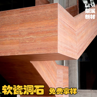 珍盾柔性石材室内外均可使用