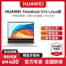 Matebook D14 i7轻薄手提笔记本电脑官方旗舰店2023款 顺丰速发 官网正品 酷睿i5 华为 2024新款 D16