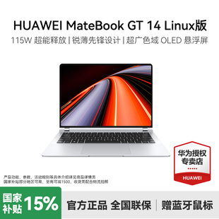 【国家补贴15%】华为MateBook GT 14 Linux版 高性能轻薄游戏本酷睿笔记本电脑全能游戏本