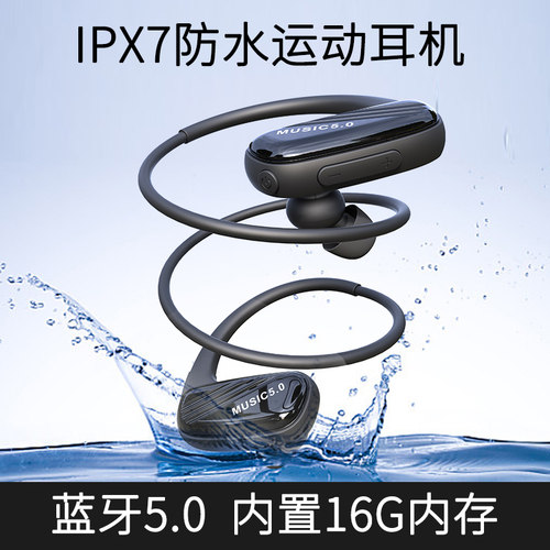 自带内存运动蓝牙耳机防汗水mp3