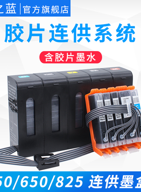 墨之蓝适用佳能IX6780 6880 6860 6700 IX6580打印机黑白超胶片墨水专用连供墨盒CT DR CR B超放射科医用墨盒