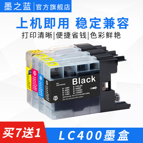 LC400墨盒操作便捷打印流畅