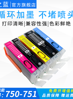 墨之蓝适用佳能IP7270 8770 IX6870 6770 MG7170 6370 5670 5570 7570 6470 MX727 927 750 51打印机填充墨盒