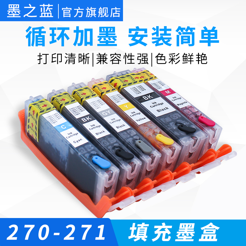 TS902080206020打印机填充墨盒