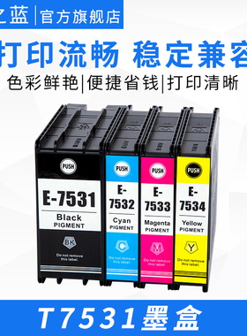 适用EP爱普生T753墨盒WF-6093 WF8093 WF6593 WF8593打印机墨盒T7531-7534含颜料墨水