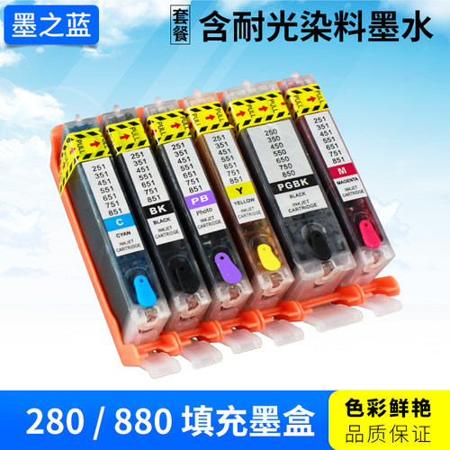 打印机280281循环加墨墨盒