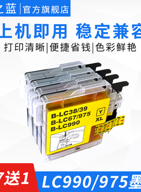 适用BR兄弟MFC-250C 490C J220 J410 6490CW DCP-145C 165C 385C J125打印机墨盒LC990 LC67/975 LC38/39通用