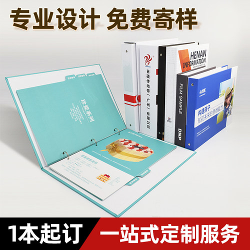 文件夹定制招标会议l收集册
