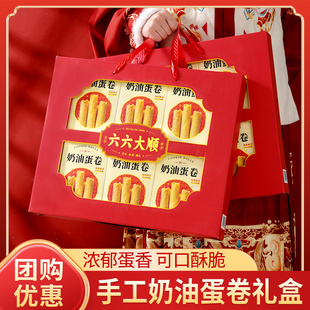新款中式糕点礼盒装黄油蛋卷酥饼干零食礼包送礼春节送长辈伴手礼