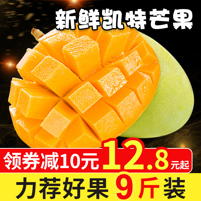 【聚小美】四川攀枝花凯特芒果 新鲜水果当季应季芒果整箱3斤包邮|msdalam kategori daging perikanan/Buah-buahan segar dan sayur-sayuran/dimasak, buah-buahan segar, Mango - dari Buy2taobao.com untuk memberikan perkhidmatan ejen Taobao profesional membeli