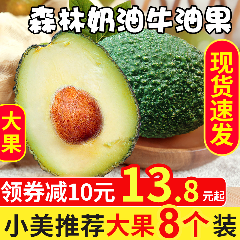 【聚小美】墨西哥进口牛油果新鲜水果应季当季香甜鳄梨整箱包邮批