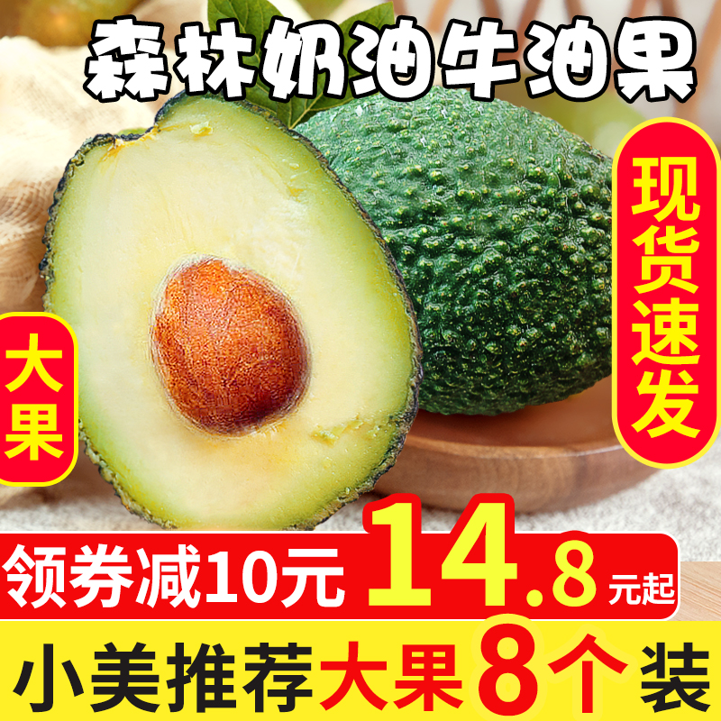【聚小美】墨西哥进口牛油果新鲜水果应季当季香甜鳄梨整箱包邮批
