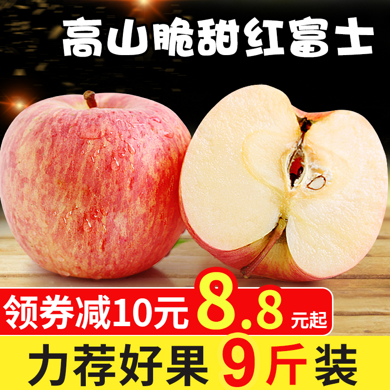 【聚小美】红富士苹果新鲜水果当季应季苹果陕西苹果整箱包邮批发