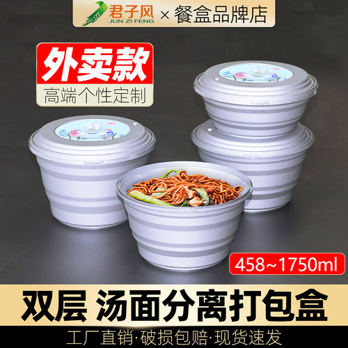君子风圆形一次性加厚外卖饭盒