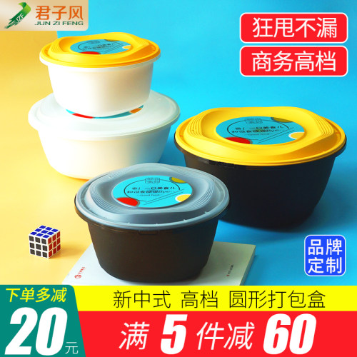 君子风圆形高档高颜值打包盒