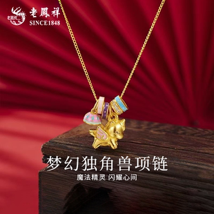 老凤祥S925纯银梦幻独角兽项链足银小马吊坠马年生日礼物送女友