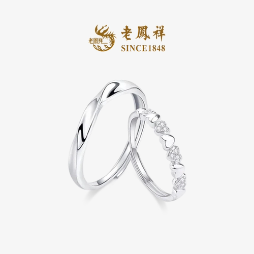 老凤祥爱心情侣对戒男女一对