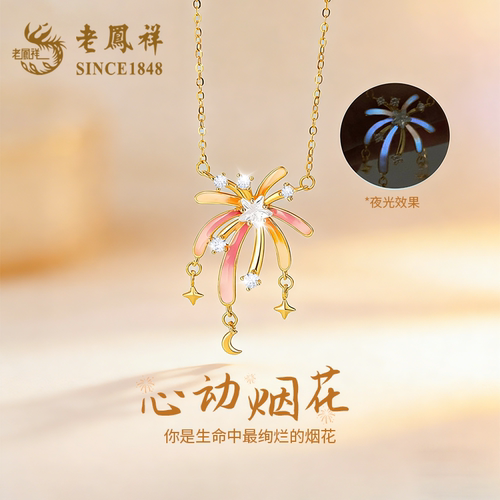 老凤祥烟花银项链女新款s925银
