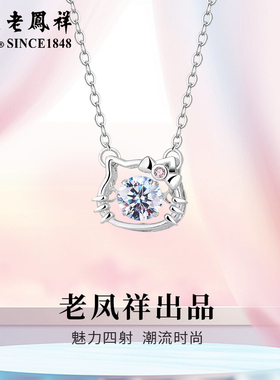 老凤祥925纯银灵动设计项链小众锁骨ins跳动情人节生日礼物送女友