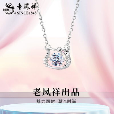 老凤祥925纯银灵动设计项链小众锁骨ins跳动情人节生日礼物送女友