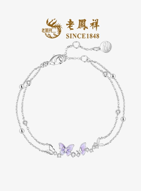 老凤祥夜光蝴蝶手链女生纯银