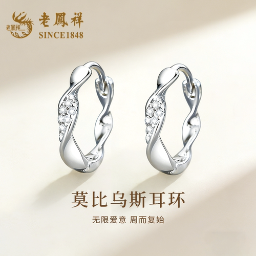 老凤祥足银耳钉送女友礼物