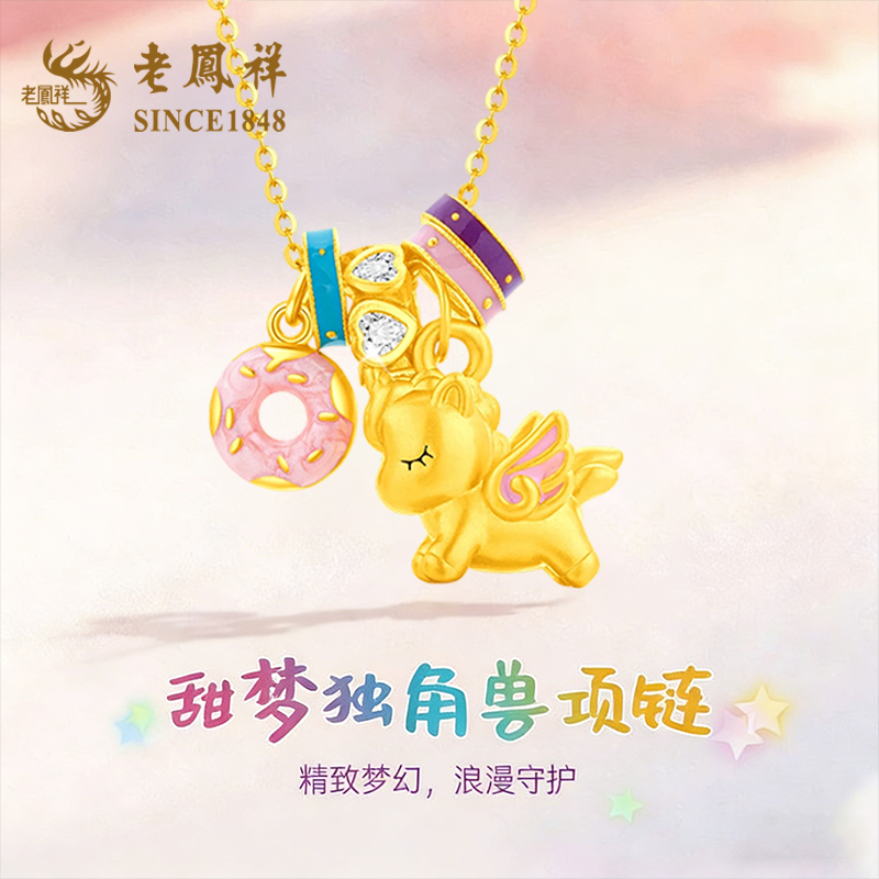 老凤祥小马独角兽银项链女新款纯银吊坠锁骨链轻奢生日礼物送女友,饰品/流行首饰/时尚饰品新,项链,淘宝优惠券,粉丝福利购,淘宝优惠卷