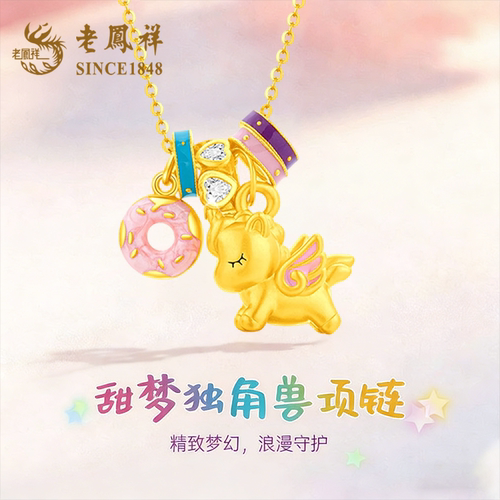 老凤祥小马独角兽银项链女新款