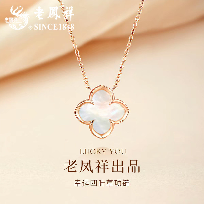 老凤祥足银四叶草纯银项链S999女款2026新款高级感生日礼物送女友