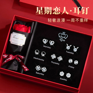 老凤祥925纯银耳钉女一周7天耳环套装高级感耳饰情人节礼物送女友