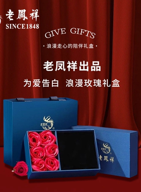 【纪念日送礼】玫瑰花礼盒