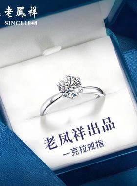 老凤祥925银一克拉可调戒指女