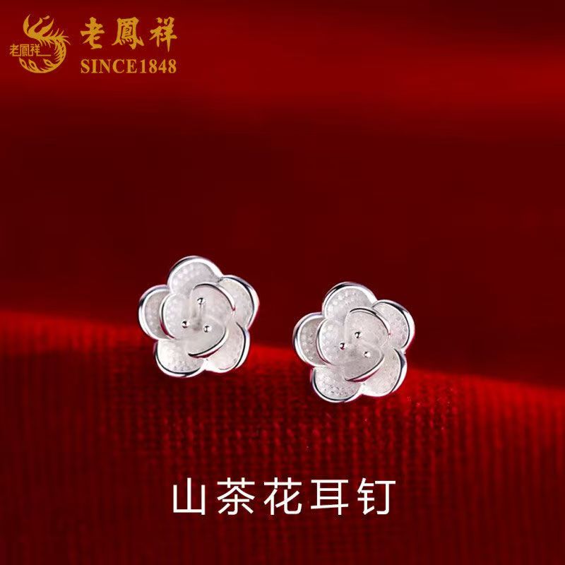 【生日礼物】老凤祥足银耳钉