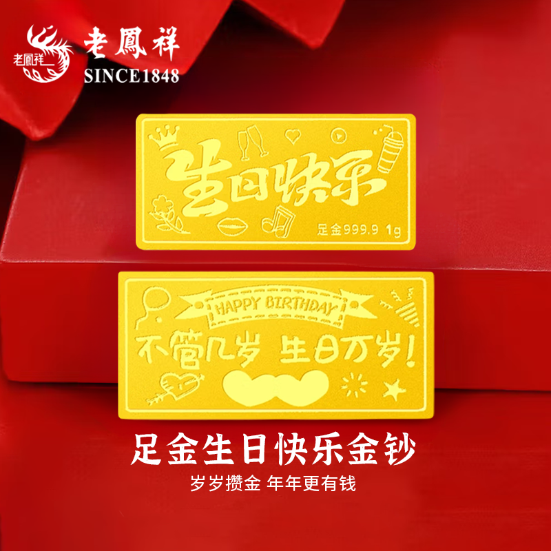 【生日送礼】足金999金钞摆件