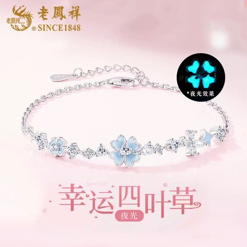 老凤祥四叶草手链纯银女2026新款