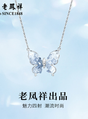 老凤祥项链送女友送老婆