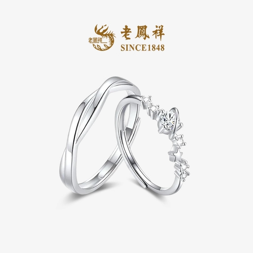 老凤祥恋爱星球S925纯银情侣戒指