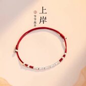 老凤祥s925纯银手链女竹节红绳编织逢考必过小众精致情人节送女友