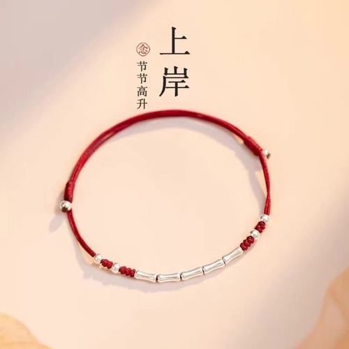 老凤祥s925纯银手链竹节红绳编织